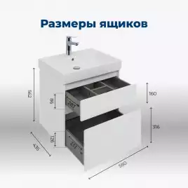Тумба под раковину Aquanet Nova Lite 60 белый (2 ящика) 242575