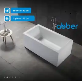 Акриловая ванна Abber 160х80 AB9406-1.6, отдельностоящая, Белая глянцевая