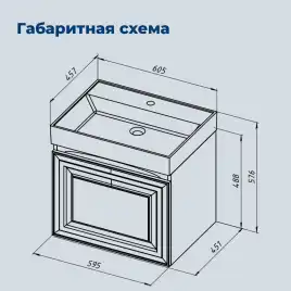 Тумба под раковину Aquanet Агата 60 белый сатин, 345480
