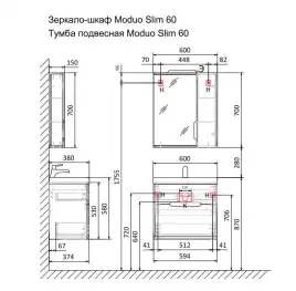 Тумба под раковину Jorno MODUO SLIM 60 Mod.01.60/P/W Белая