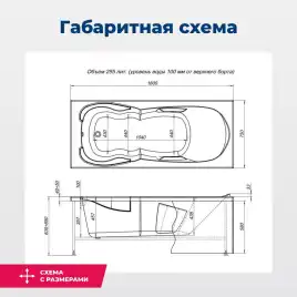 Акриловая ванна Aquanet Viola New 180х75 (242745), на каркасе, белая
