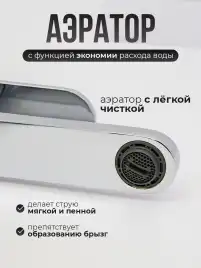 Смесители для раковины AVS Beauty 811-550-CR, хром