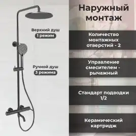 Душевая система AVS Slimmer 811-122-GM, оружейная сталь