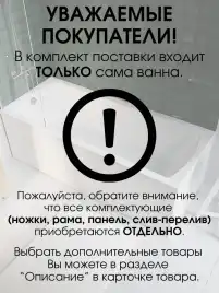 Акриловая ванна 1Marka ELEGANCE 130х70 Прямоугольная белая 01эл1370