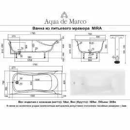 Ванна из литьевого мрамора  Aqua de Marco MIRA 178х79 с металлическими ножками Белая 1180WMIR