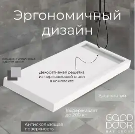 Душевой поддон Good Door Stella 100х70 из искусственного камня, Белый ЛП00144