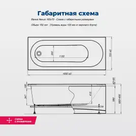 Акриловая ванна Aquanet Nexus 165x70 (с каркасом), 362753