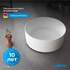 Акриловая ванна Abber 150х150 AB9442, отдельностоящая, Белая глянцевая