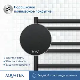 Полотенцесушитель водяной Aquatek Оберон 50х80 AQ RO1080BL П10 нижнее подключение 1/2