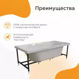 Акриловая ванна Radomir Виктория лайт 150х70 (2-01-0-0-1-257Р), на каркасе, белая