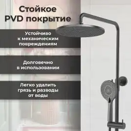 Душевая система AVS Slimmer 811-122-GM, оружейная сталь