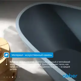 Ванна  Abber Dortmund 170х75 AM9911G из искусственного камня, Серая матовая