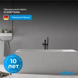 Акриловая ванна Abber 170х75 AB9281, отдельностоящая, Белая глянцевая