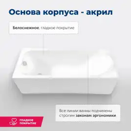 Акриловая ванна Aquanet Nord New 170х70 (242400), на каркасе, белая