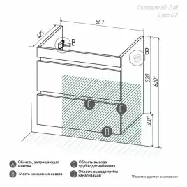 Тумба с умывальником AURA САНТЕЛЬМО 60-2 подвесная (Раковина COMO 60) Белая