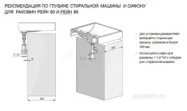 Раковина Aquaton Рейн 60х50 1A72103KRW210  над стиральной машиной, из литьевого мрамора, Графит