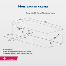 Акриловая ванна Aquanet Nexus 180x80 (с каркасом), 362777