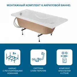 Акриловая ванна Santek Тенерифе 170х70 1WH302207 прямоугольная, Белая