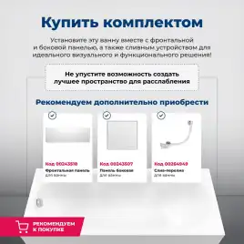 Акриловая ванна Aquanet Viola New 180х75 (242745), на каркасе, белая