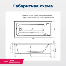 Акриловая ванна Aquanet Bright 165х70 (230255), на каркасе, белая