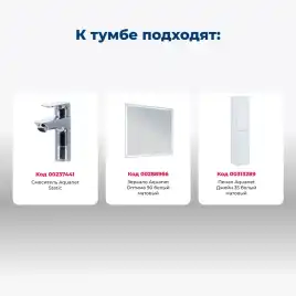 Тумба под раковину Aquanet Джейн (Flat) 90 белый матовый 335425