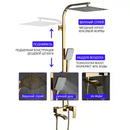 Душевая система Gappo G2407-3 с поворотным изливом, Золото глянцевое