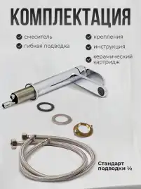 Смесители для раковины AVS Beauty 811-550-CR, хром