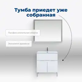 Тумба под раковину Aquanet Алвита New 70 1 ящик, 2 дверцы, белый матовый, 303901