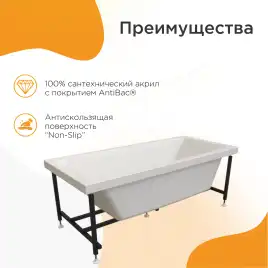 Акриловая ванна Radomir Веста 160х70 (2-01-0-0-1-269Р), на каркасе, белая