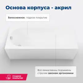 Акриловая ванна Aquanet Lotos 170х70 (334159), на каркасе, белая