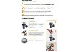 Слив-перелив Radomir chrome Click-Clack с сеточкой, с сифоном 2-19-0-0-9-000