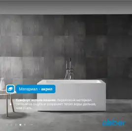 Акриловая ванна Abber 160х80 AB9406-1.6, отдельностоящая, Белая глянцевая