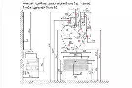Зеркало Jorno STONE 80х133 Stn.05/W/JR с подстветкой, сенсорный выключатель