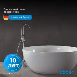 Акриловая ванна Abber 150х150 AB9279, отдельностоящая, Белая глянцевая