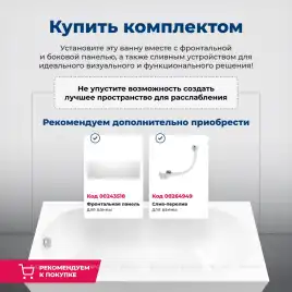 Акриловая ванна Aquanet Lotos 180х80 (332845), на каркасе, белая