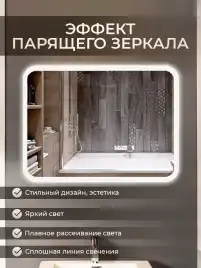 Зеркало с подсветкой AVS Байкал 100x80 см, антипар и часы