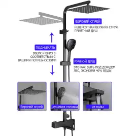 Душевая система Gappo G2417-9  с поворотным изливом, Оружейная сталь