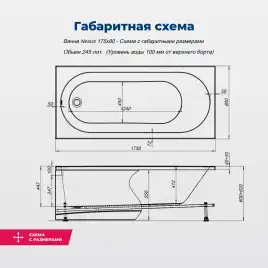 Акриловая ванна Aquanet Nexus 175x80 (с каркасом), 362756