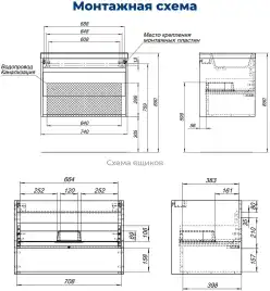Тумба под раковину Aquanet Тренд 75 дуб рустикальный/белый сатин, 345118