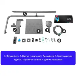 Душевая система Gappo G2417-9  с поворотным изливом, Оружейная сталь