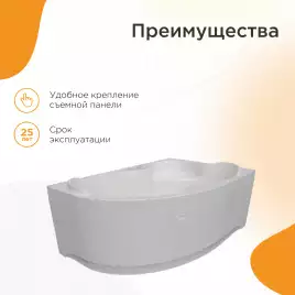 Акриловая ванна Radomir Ирма 150х100 левая (2-01-0-1-1-216), на каркасе, белая