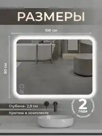 Зеркало с подсветкой AVS Байкал 100x80 см, антипар