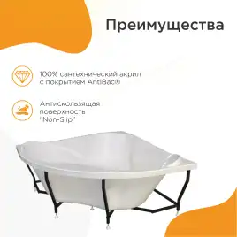 Акриловая ванна Radomir Филадельфия 170х170 (1-01-0-0-1-042), на каркасе, белая