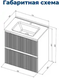 Тумба под раковину Aquanet Джейн (Flat) 70 белый матовый 335423