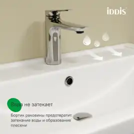 Тумба с раковиной IDDIS Zodiac X 70, подвесная, Белая, ZDX70WNi95K