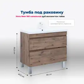 Тумба под раковину Aquanet Нота New 100 напольная, дуб веллингтон табак, 344148