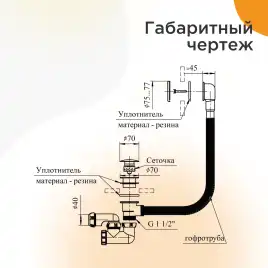Слив-перелив Radomir Бронза Click-Clack с сеточкой, с сифоном 2-19-4-0-9-000