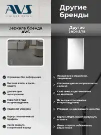 Зеркало с подсветкой AVS Байкал 100x80 см, антипар и часы