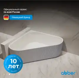 Акриловая ванна Abber 150х150 AB9446MW, отдельностоящая, Белая матовая