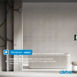 Акриловая ванна Abber 170х75 AB9411-1.7, отдельностоящая, Белая глянцевая